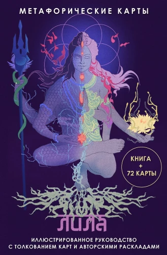 Lila. Metafoorsed kaardid (Raamat + 72 kaarti)