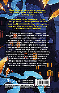 Gambit Nieśmiertelnych