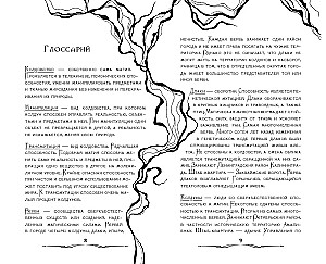 Gambit Nieśmiertelnych