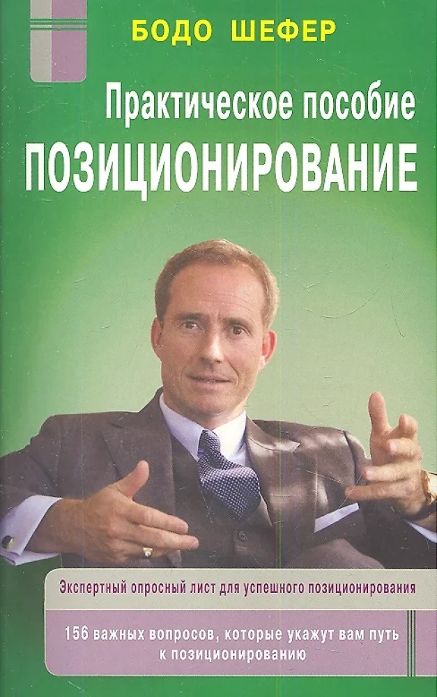 Positsioneerimine: praktiline juhend