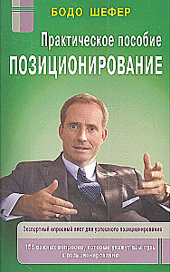 Positsioneerimine: praktiline juhend
