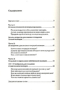 Positsioneerimine: praktiline juhend