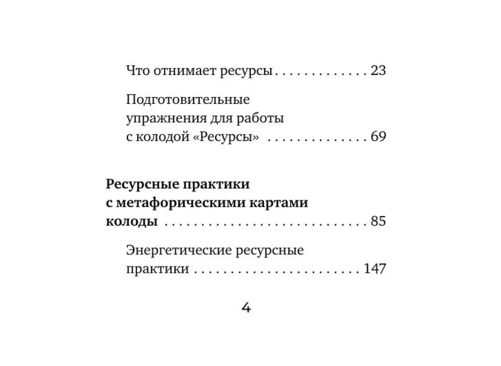 Источник внутренней силы. Метафорические ассоциативные карты для восполнения ресурсов и устранения препятствий (50 карт)