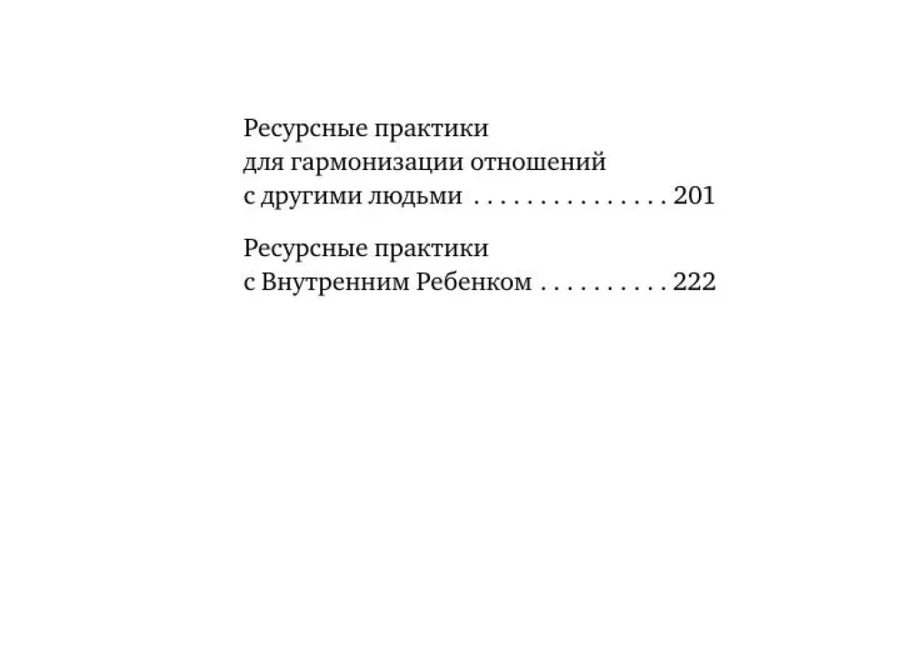 Источник внутренней силы. Метафорические ассоциативные карты для восполнения ресурсов и устранения препятствий (50 карт)