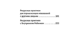 Источник внутренней силы. Метафорические ассоциативные карты для восполнения ресурсов и устранения препятствий (50 карт)
