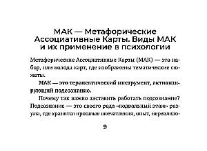Источник внутренней силы. Метафорические ассоциативные карты для восполнения ресурсов и устранения препятствий (50 карт)