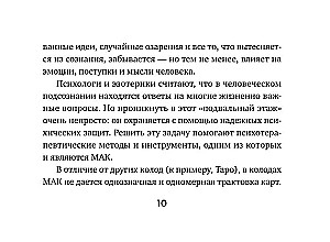 Источник внутренней силы. Метафорические ассоциативные карты для восполнения ресурсов и устранения препятствий (50 карт)