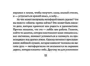 Источник внутренней силы. Метафорические ассоциативные карты для восполнения ресурсов и устранения препятствий (50 карт)