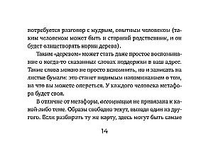 Источник внутренней силы. Метафорические ассоциативные карты для восполнения ресурсов и устранения препятствий (50 карт)