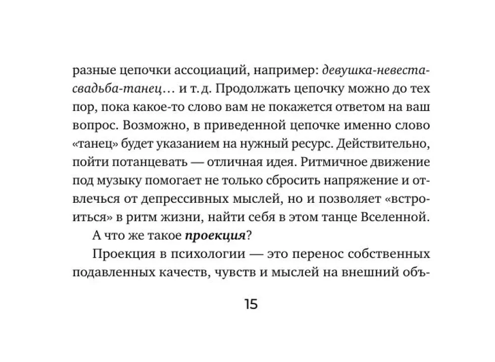 Источник внутренней силы. Метафорические ассоциативные карты для восполнения ресурсов и устранения препятствий (50 карт)