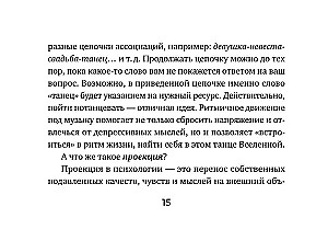 Источник внутренней силы. Метафорические ассоциативные карты для восполнения ресурсов и устранения препятствий (50 карт)