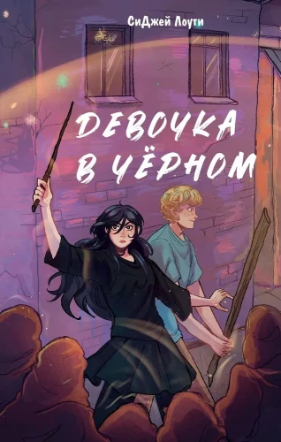 Dziewczynka w czerni