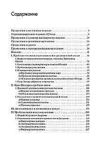Typy psychologiczne