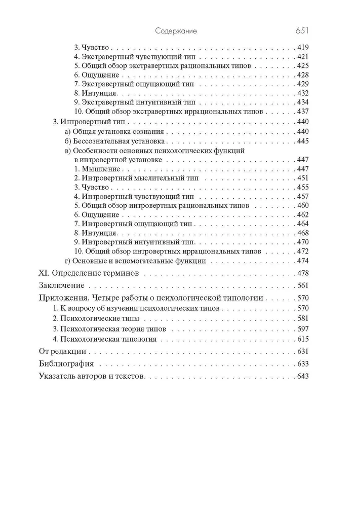 Typy psychologiczne
