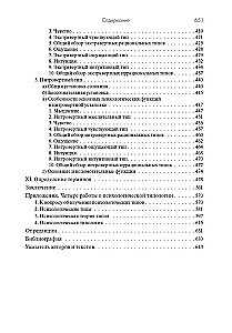 Typy psychologiczne