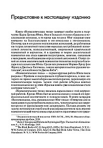 Typy psychologiczne