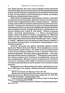 Typy psychologiczne