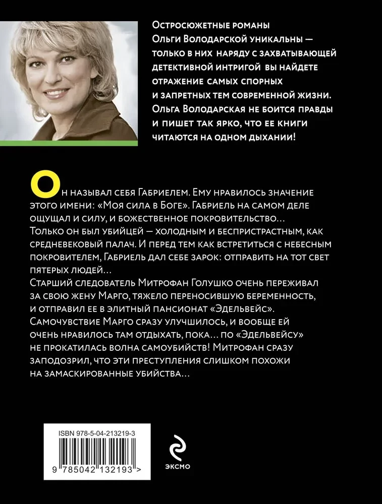 Pasimatymas su dangaus globėju