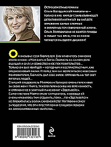 Pasimatymas su dangaus globėju