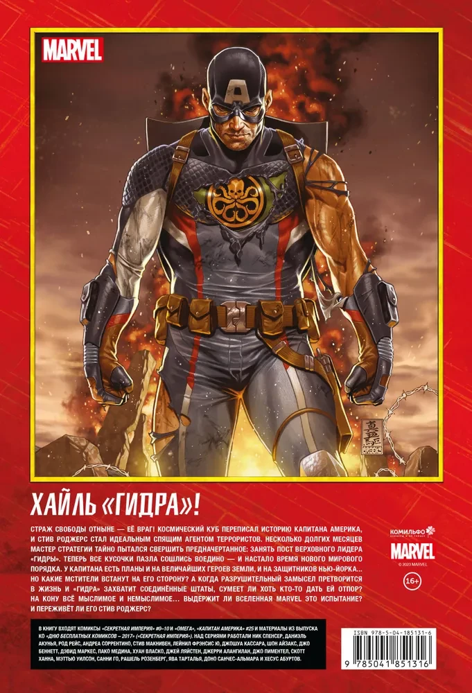 Zestaw 3 komiksów w twardej oprawie - Avengers i Rangersi