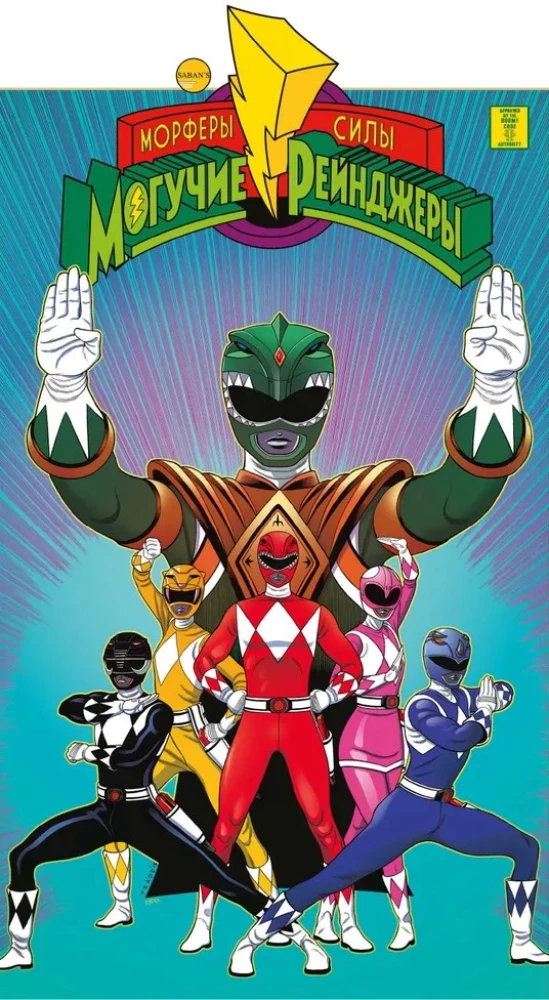 Zestaw 3 komiksów w twardej oprawie - Avengers i Rangersi