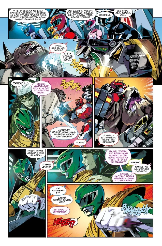 Zestaw 3 komiksów w twardej oprawie - Avengers i Rangersi