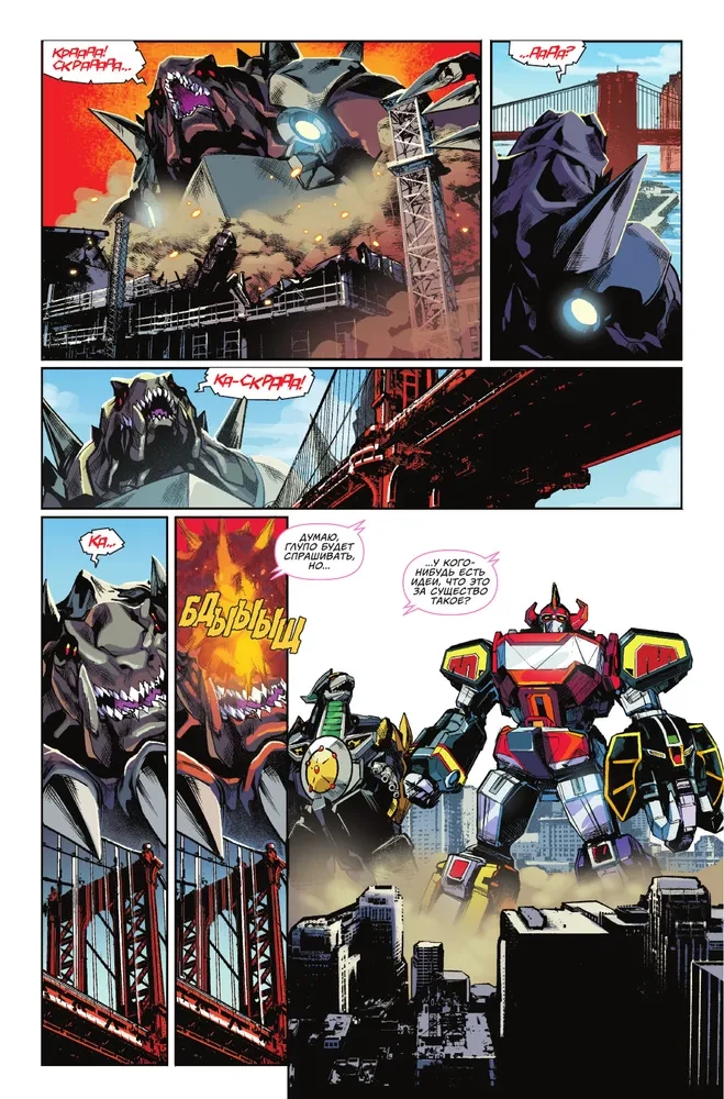 Zestaw 3 komiksów w twardej oprawie - Avengers i Rangersi