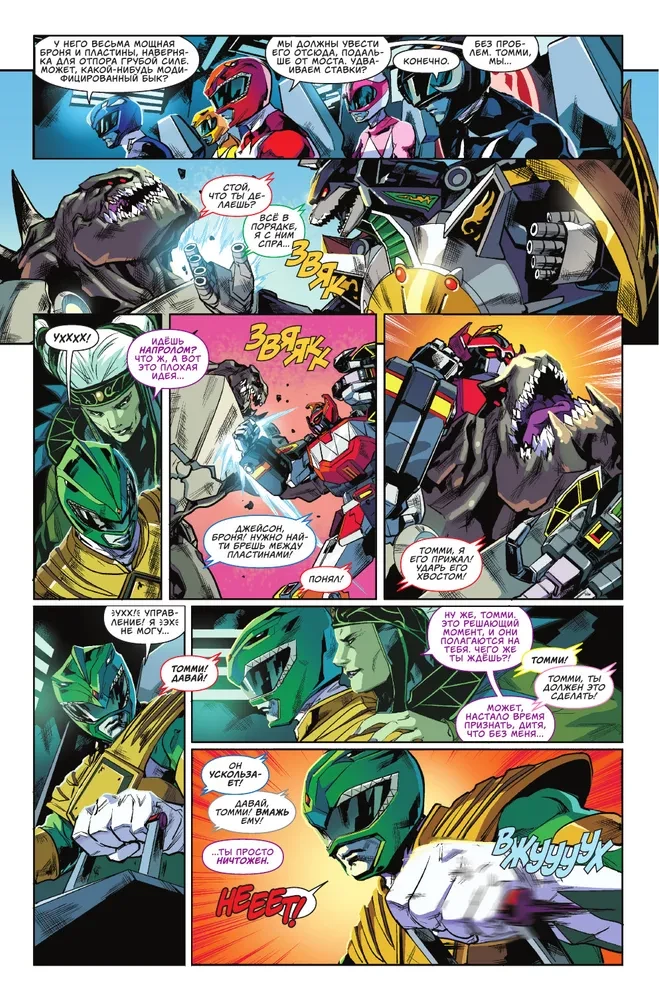Zestaw 3 komiksów w twardej oprawie - Avengers i Rangersi
