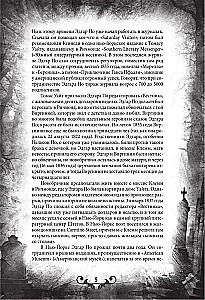 Ašerų namo kritimas. Baisios istorijos apie paslaptis ir vaizduotę