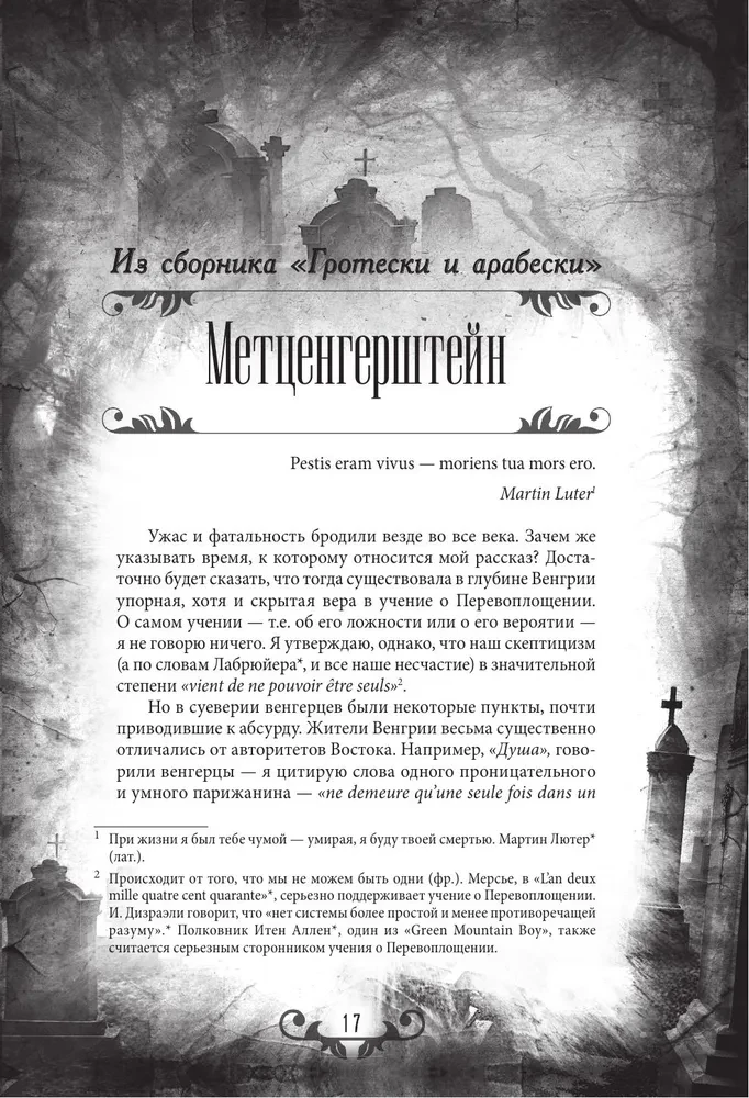 Ašerų namo kritimas. Baisios istorijos apie paslaptis ir vaizduotę