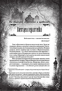 Ašerų namo kritimas. Baisios istorijos apie paslaptis ir vaizduotę