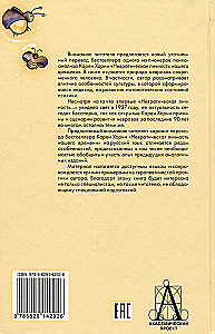 Neirotiskā personība mūsu laikā