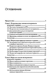 Eksperimento pagrindai Gestalto terapijoje