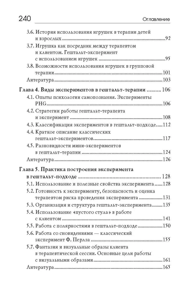 Eksperimento pagrindai Gestalto terapijoje