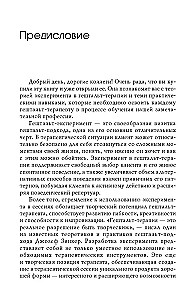 Eksperimento pagrindai Gestalto terapijoje