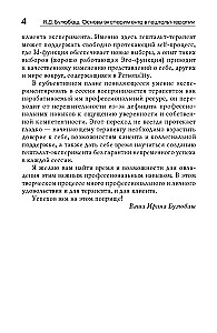 Eksperimento pagrindai Gestalto terapijoje