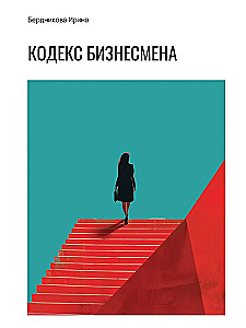 Kodeks przedsiębiorcy