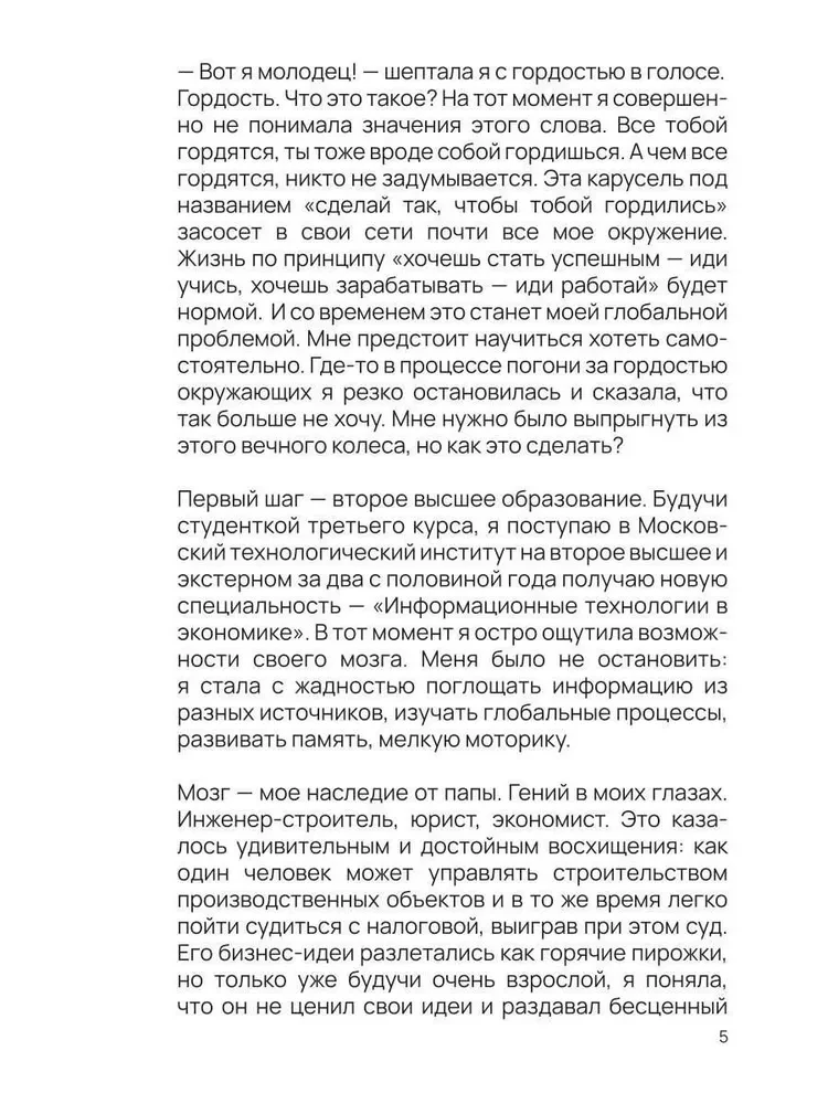 Kodeks przedsiębiorcy