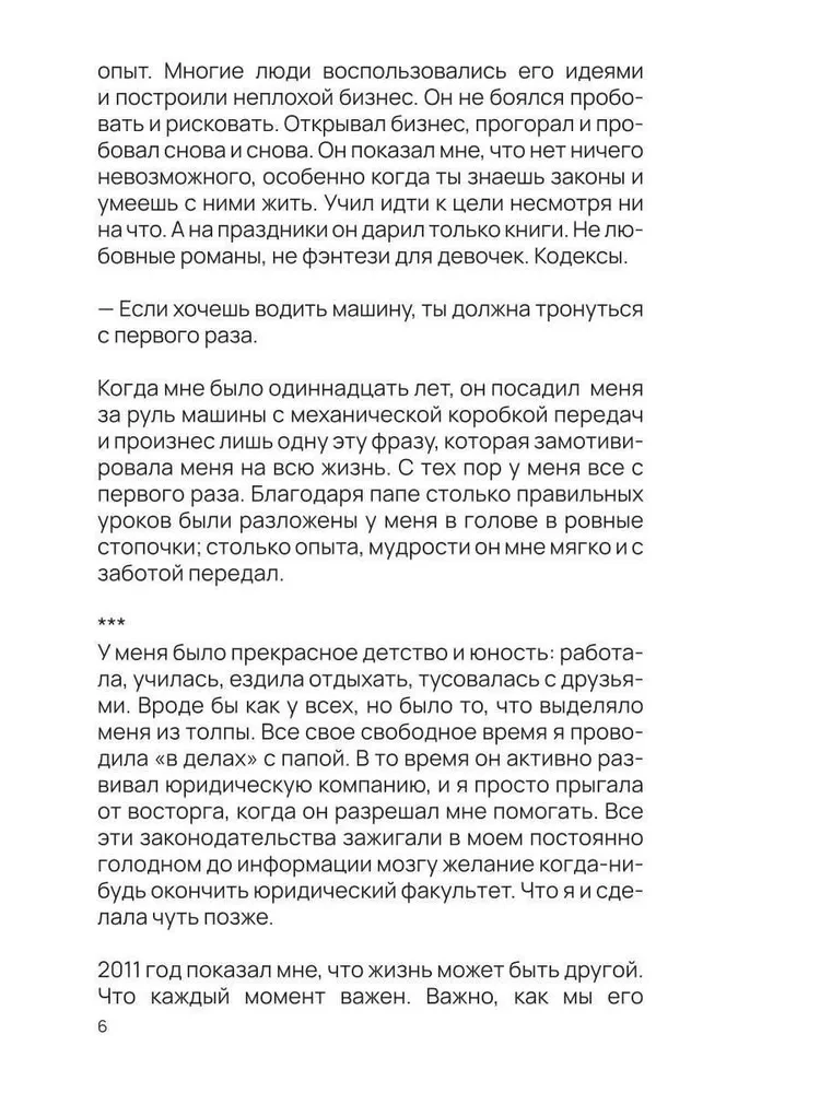 Kodeks przedsiębiorcy