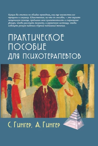 Practical Guide for Psychotherapists