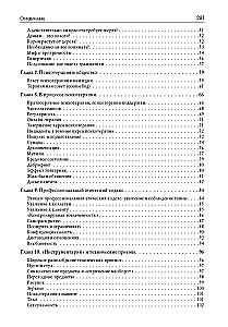 Praktinis vadovas psichoterapeutams