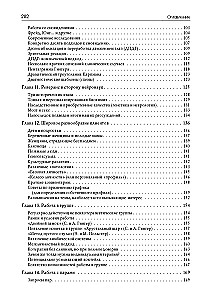 Praktinis vadovas psichoterapeutams