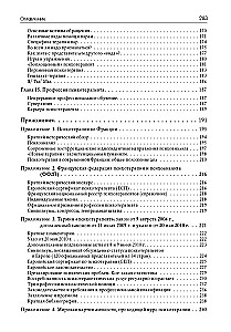 Praktinis vadovas psichoterapeutams