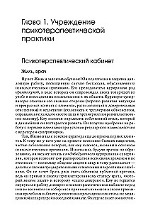 Praktinis vadovas psichoterapeutams