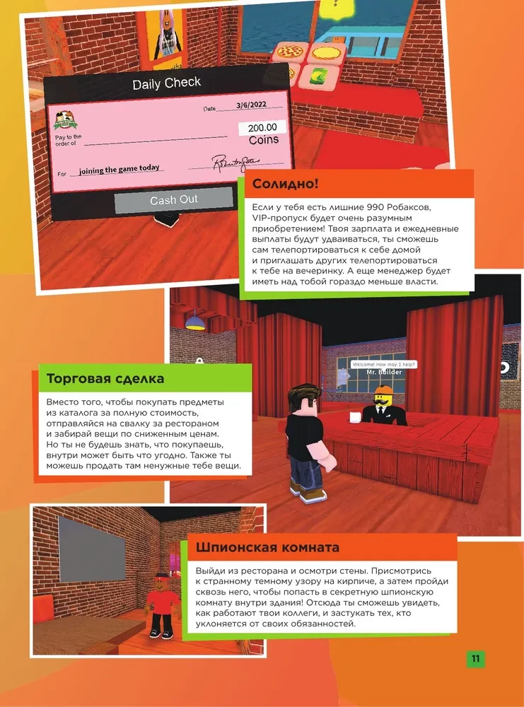Roblox. Ausgewählte Spiele. Unofficialer Leitfaden