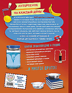 Eksperimenti! 365 įdomių eksperimentų vaikams