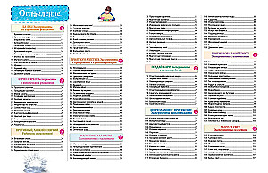 Eksperimenti! 365 įdomių eksperimentų vaikams