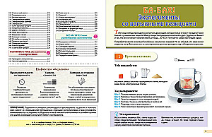 Eksperimenti! 365 įdomių eksperimentų vaikams