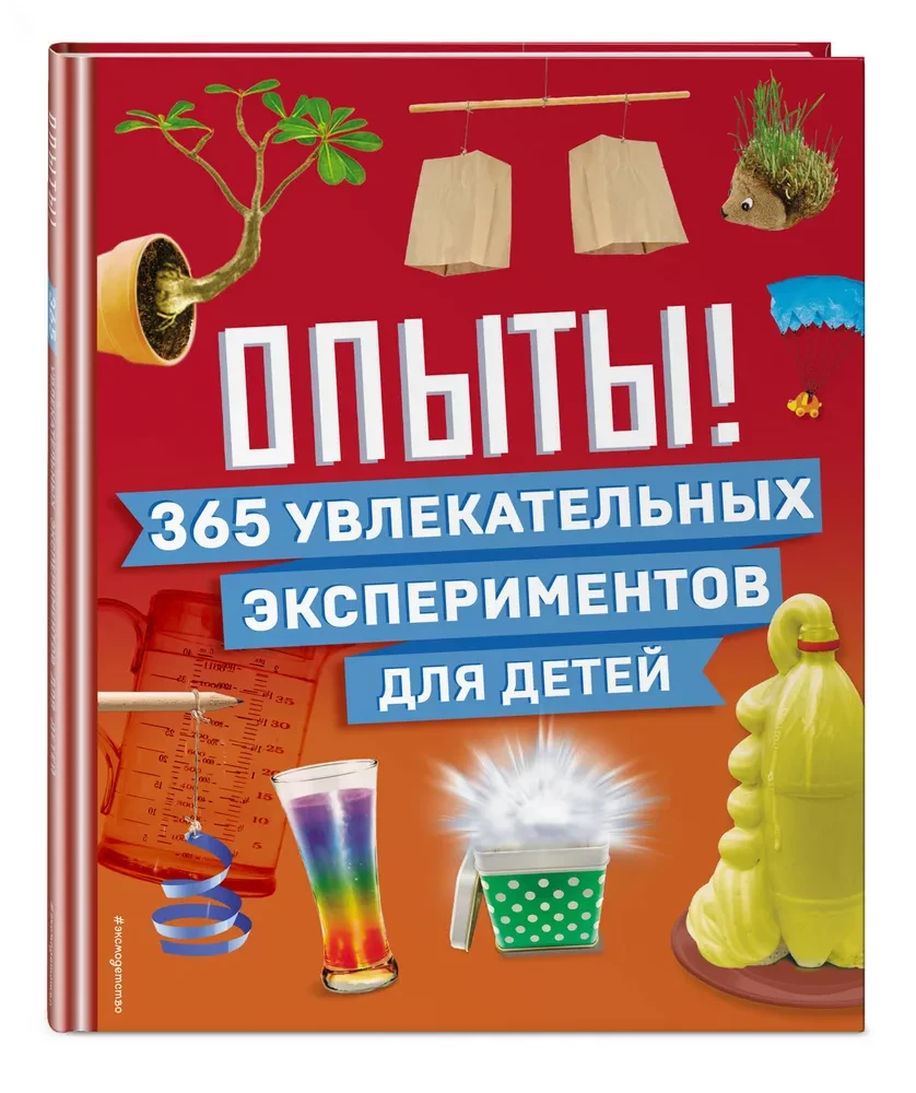 Eksperimenti! 365 įdomių eksperimentų vaikams