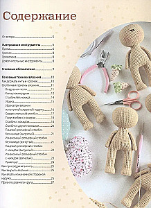 PRETTY Amigurumi. Modische Puppe und ihre zartesten Outfits gehäkelt. Amigurumi-Projekt